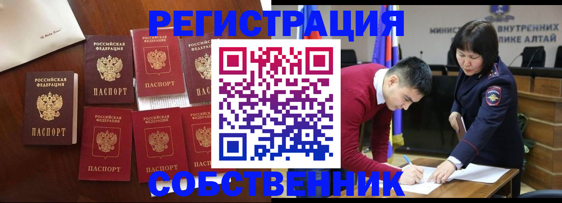 временная регистрация для всех в Буинске