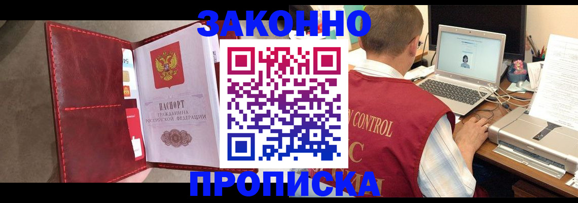 прописка паспорт в Буинске