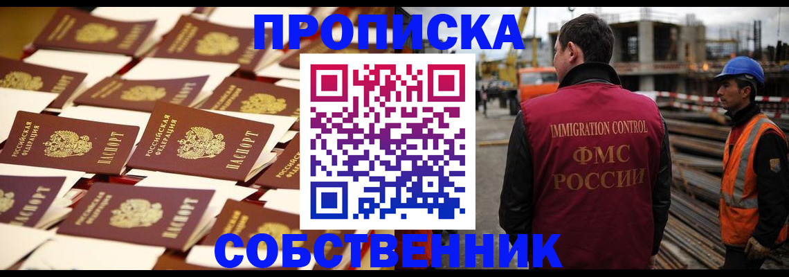где прописаться в Буинске